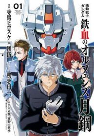 mobile-suit-gundam-iron-blooded-orphans-gekko-520